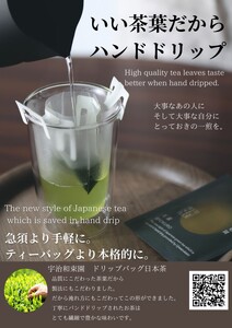 お茶 ドリップバッグ ギフト セット ( 和紅茶 ほうじ茶 ) 日本茶 お茶 おちゃ 茶 飲料 和紅茶 ほうじ茶 ドリップ ハーブ カモミール 京都 和束町 宇治和束園