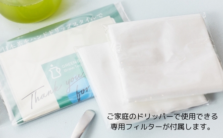 煎茶 ほうじ茶缶 ギフト セット 計60g 専用フィルター付き ( お茶 おちゃ 茶 飲料 国産 日本茶 茶葉 贈り物 贈答 京都 和束町 グリーングラスブリューティー )