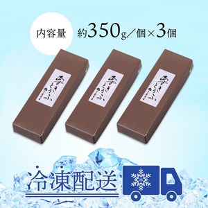 【2026年5月～10月発送】 葛ようかん あずきどうふ 3個セット 京都 綾部 和菓子 贈り物 ギフト 贈答 化粧箱 プレゼント スイーツ デザート 菓子 小豆 葛 ようかん 羊羹 旬 夏ギフト お中元 先行予約