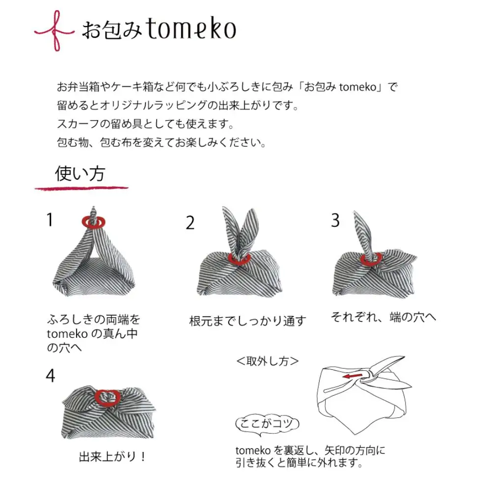 ウオーク社　お包みtomekoセット折鶴(ストライプブラック） ku079-065-r