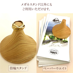 FUJI HINOKI MADE eyewear メガネスタンド ヒノキ ブランド木材 木工職人 手作業 インテリア オブジェ シンプル 富士山 富士市 [sf074-008]