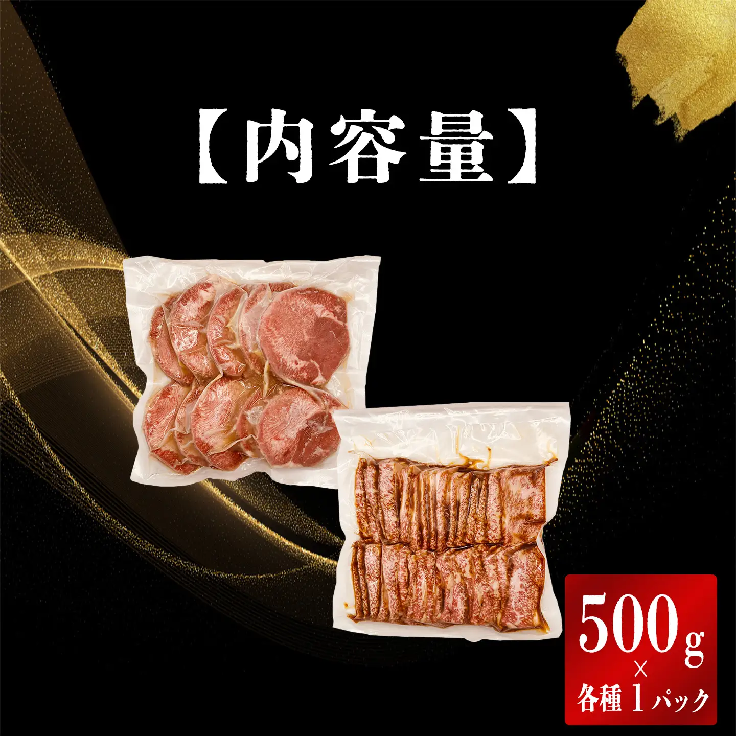厚切り牛タン500g 黒毛和牛カルビ500gセット 牛タン カルビ