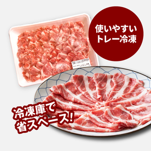 宮崎県産豚肩ロースしゃぶしゃぶ用 1.5kg K16_0168