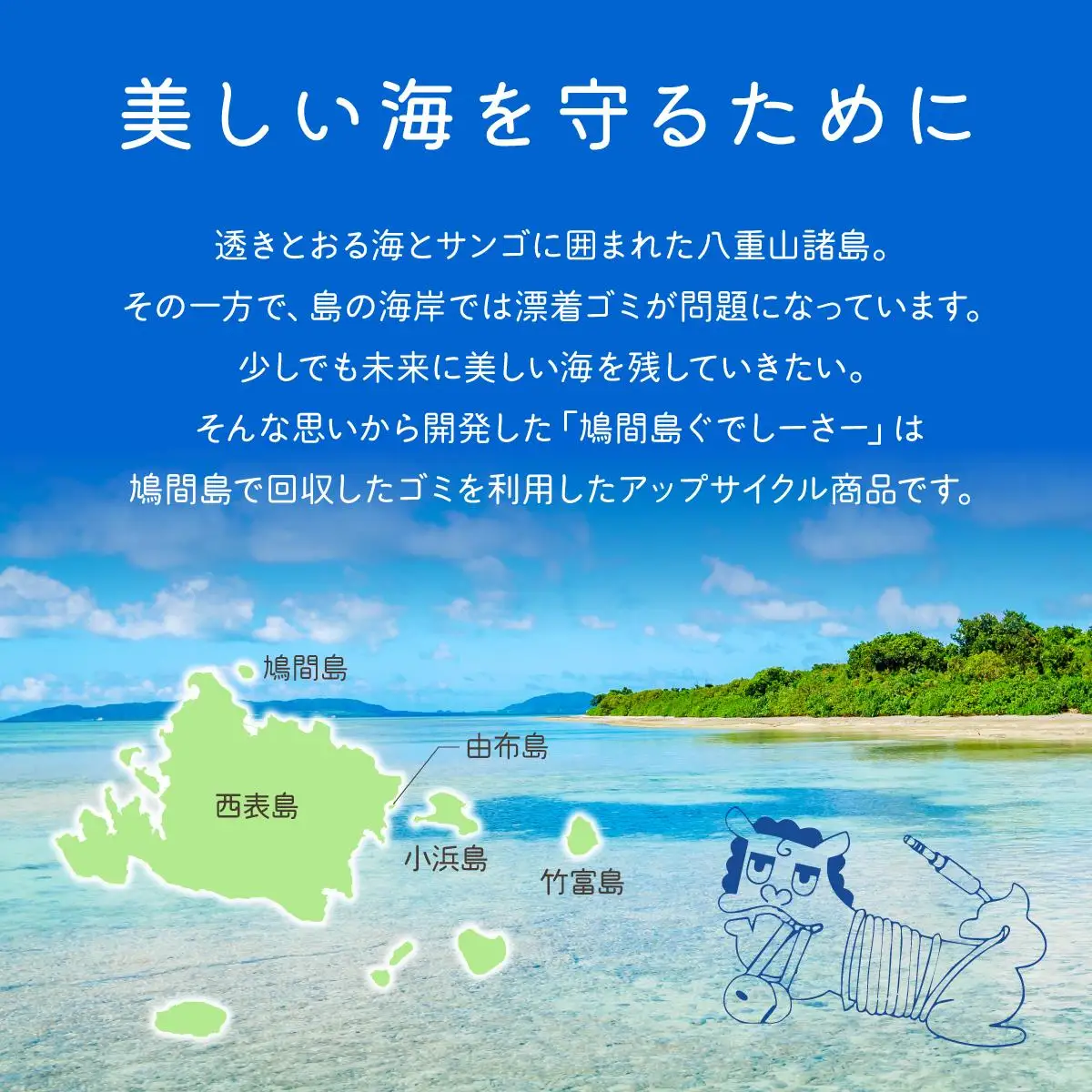 ケーブル巻き取りクリップ　小浜島ぐでしーさー