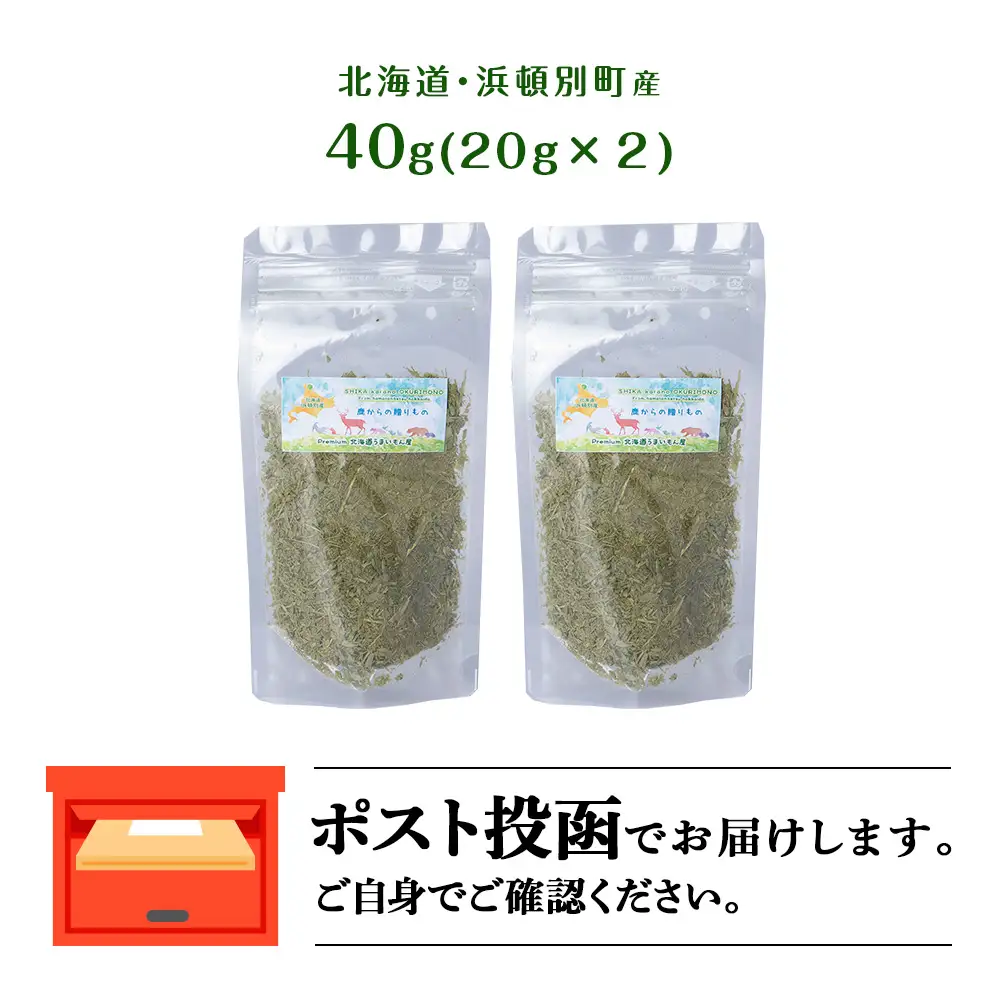 犬 おやつ 無添加 国産 乾燥グリーントライプ 40g (20g×2)