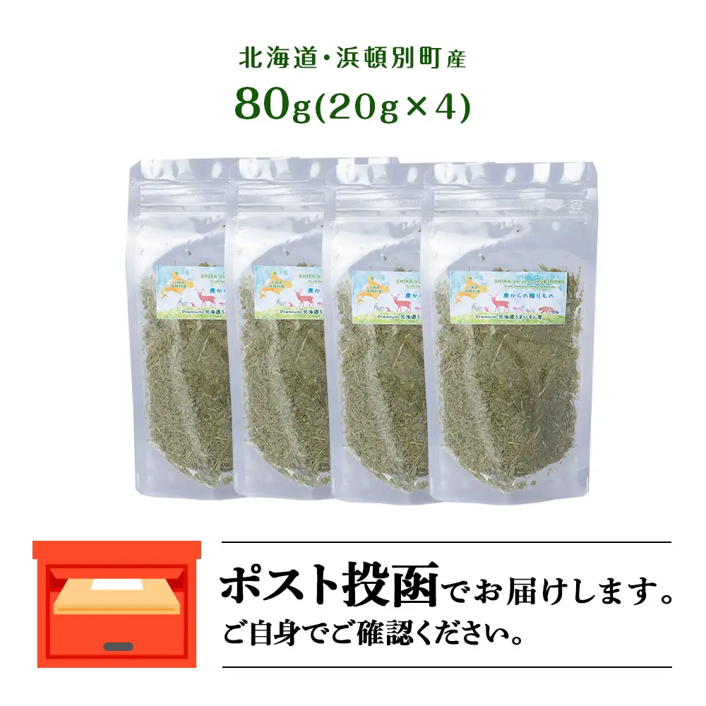 犬 おやつ 無添加 国産 乾燥グリーントライプ 80g (20g×4)