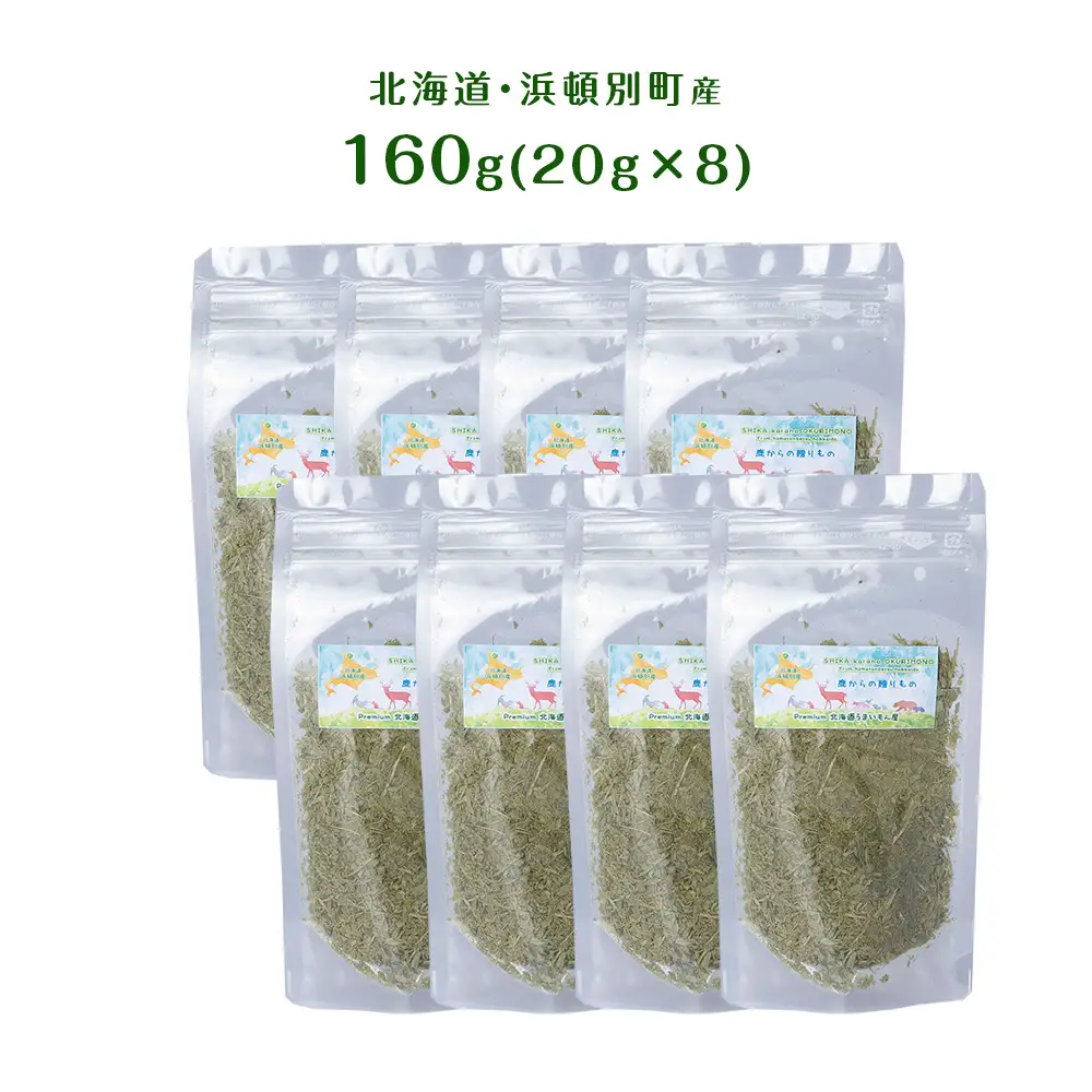 犬 おやつ 無添加 国産 乾燥グリーントライプ 160g (20g×8)