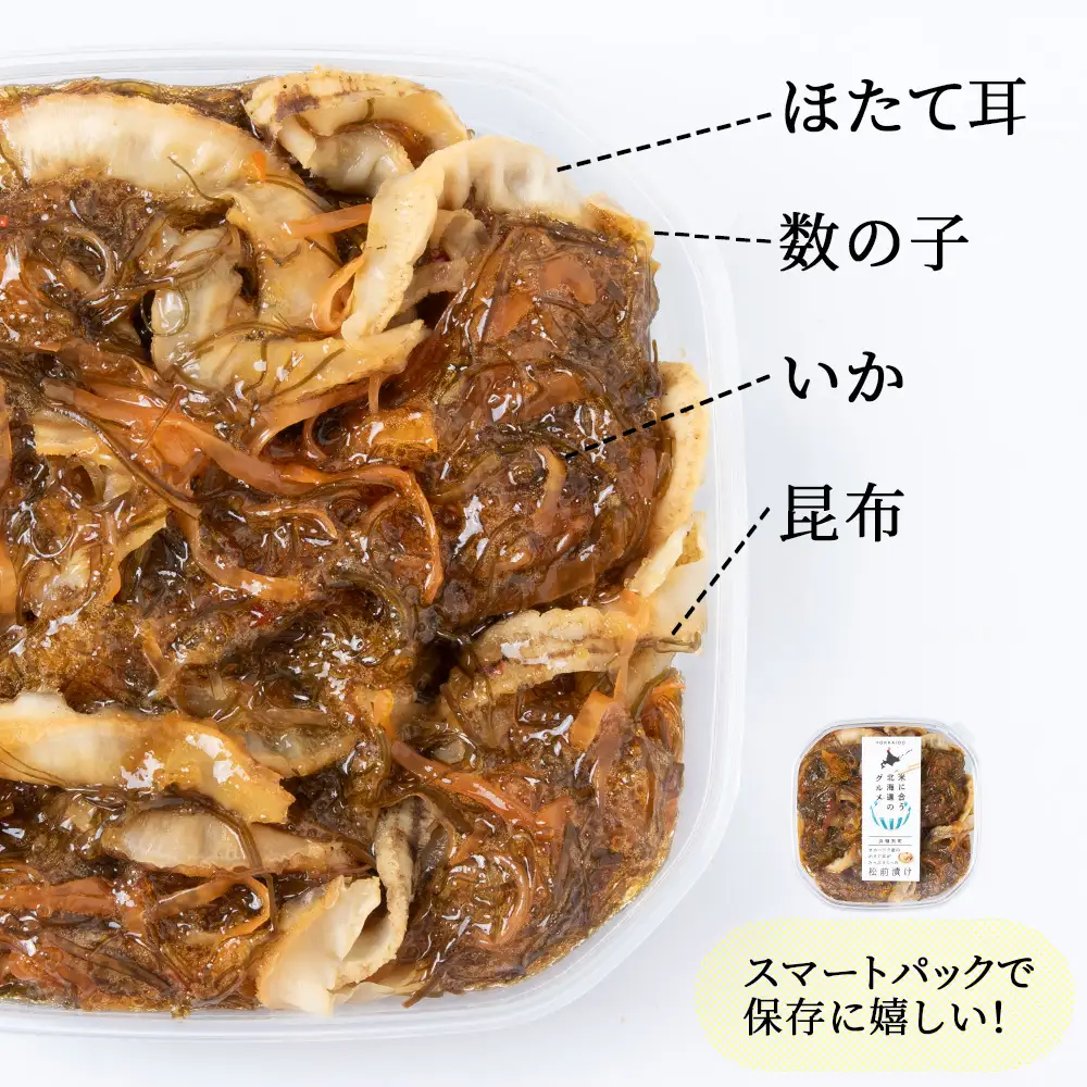☆ほたて耳入れ　松前漬け【200ｇ×4】
