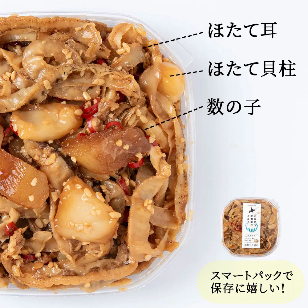 ☆ほたて耳入れ　海鮮三升【300ｇ×5】