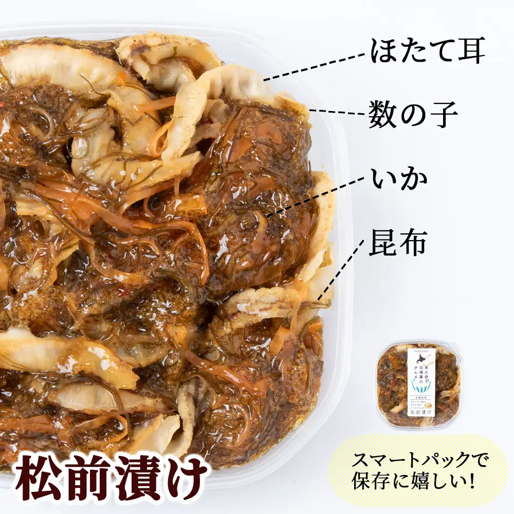 ☆ほたて耳入れ　松前漬け・海鮮三升 食べ比べセット【各3 計6個】