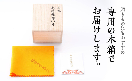 島津 薩摩切子 二色酒盃 「 寿恵瑠 」 ルリ金赤 K010-034_01