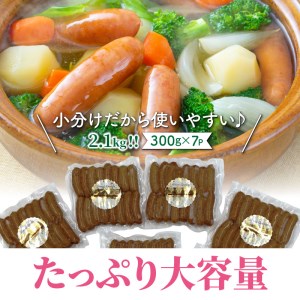 特盛2.1kg!ジューシー粗挽きウインナーソーセージ _1390R