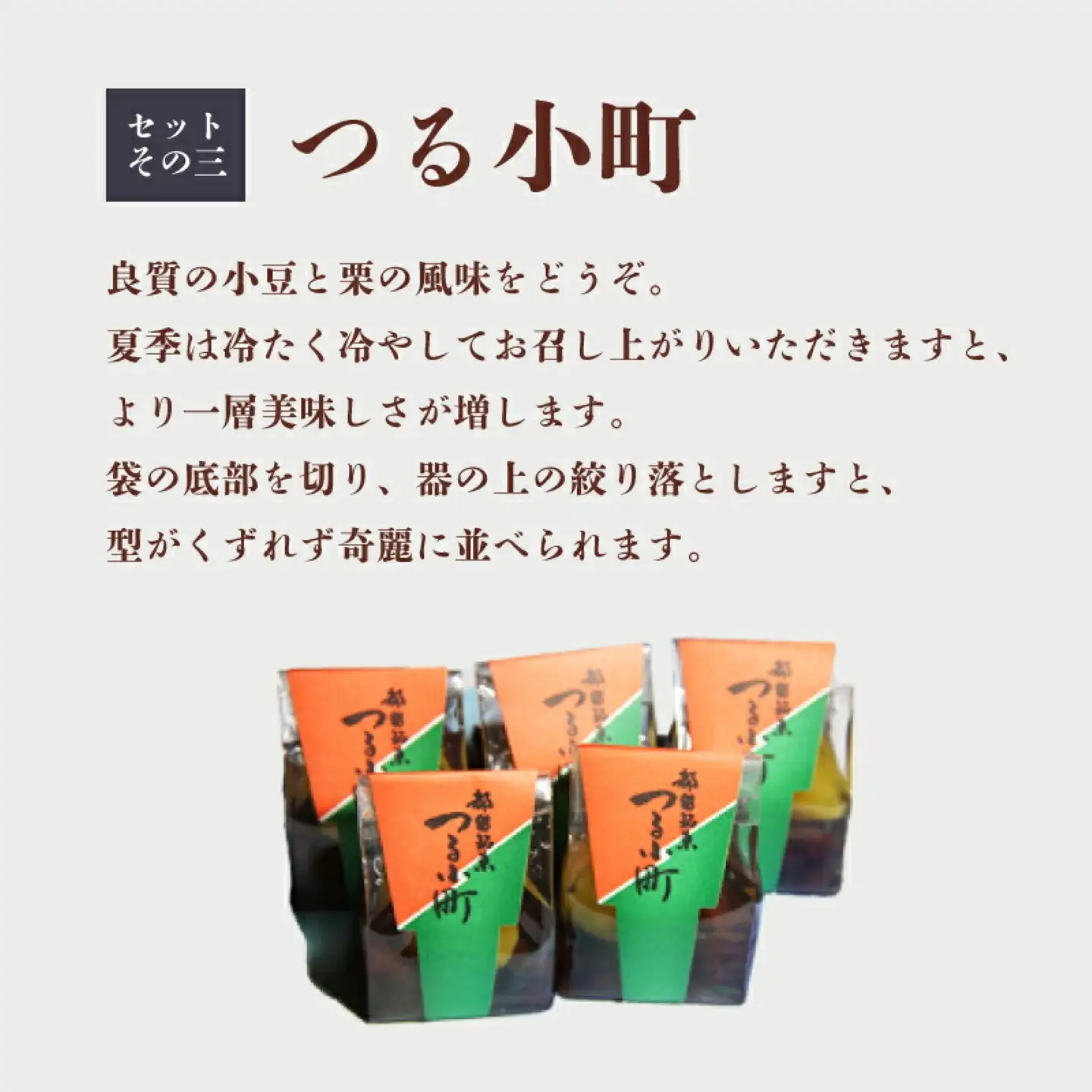 ～ 創業明治二十五年　伝統の味 ～ 「御菓子司すがや」の手作り和菓子セット｜八端最中 もなか 最中 撰菓