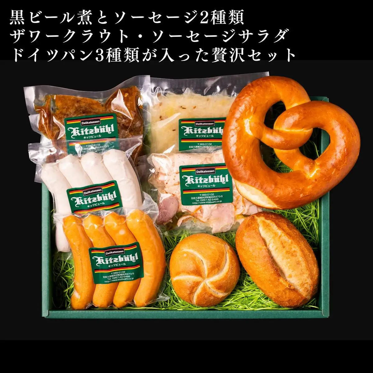 黒ビール煮ディナーセット 軽井沢町 お取り寄せ グルメ お肉 ソーセージ 加工品 惣菜 冷凍 加工食品 レトルト 