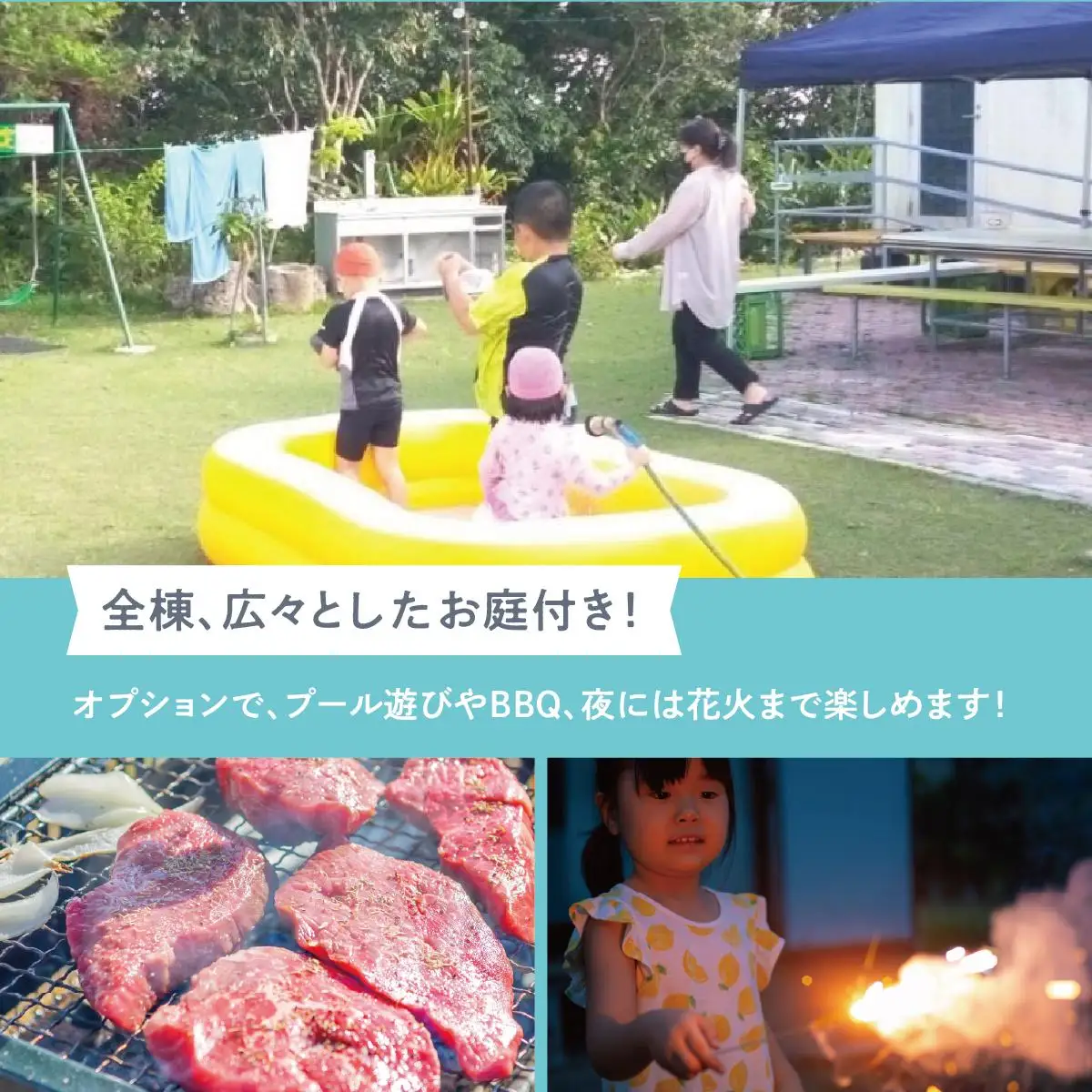 ペンション村山里　にらい棟　1泊宿泊券（最大6名様）   