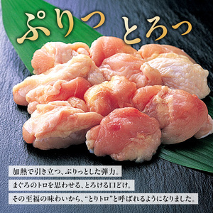 みつせ鶏 とりトロ (むね) 1kg 鶏肉 鶏むね