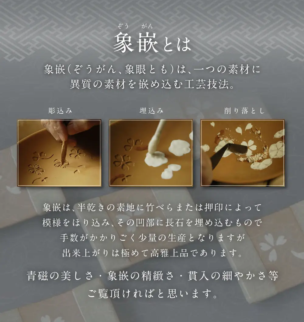 青磁象嵌桜花文箸置(5個組)　焼き物 箸置き 食器 インテリア 高田焼 上野窯 象嵌 桜 花 和風 カトラリー カトラリーレスト 伝統 工芸品