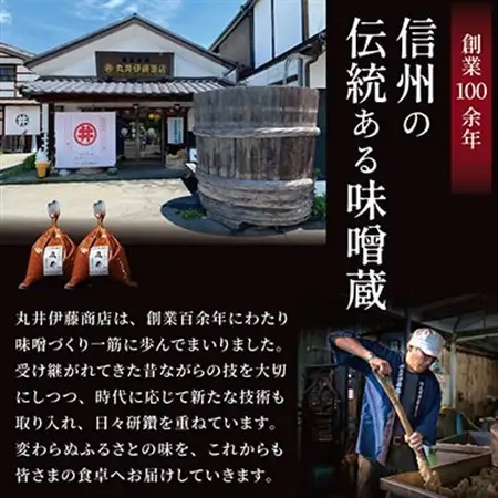 信州赤味噌　信州ダイヤ味噌2kg(1kg×2個)　信州味噌の丸井伊藤商店_調味料 味噌  みそ_【1576459】