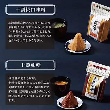 信州味噌食べ比べ5種セット 十割糀赤・十割糀白・塩分1/2・玄米・十穀(500g×各1個)_調味料 味噌  みそ_【1576473】