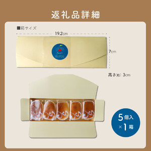 【ふるさと納税】＜半熟スフレ チーズケーキ＞ 焼き菓子 ギフト プレゼント 化粧箱入 職人手作り パティシエ 着色料・保存料不使用 グルテンフリー【冷蔵】さかわのぢちち使用 高知県 佐川町 おかしの家Repos(ルポ)