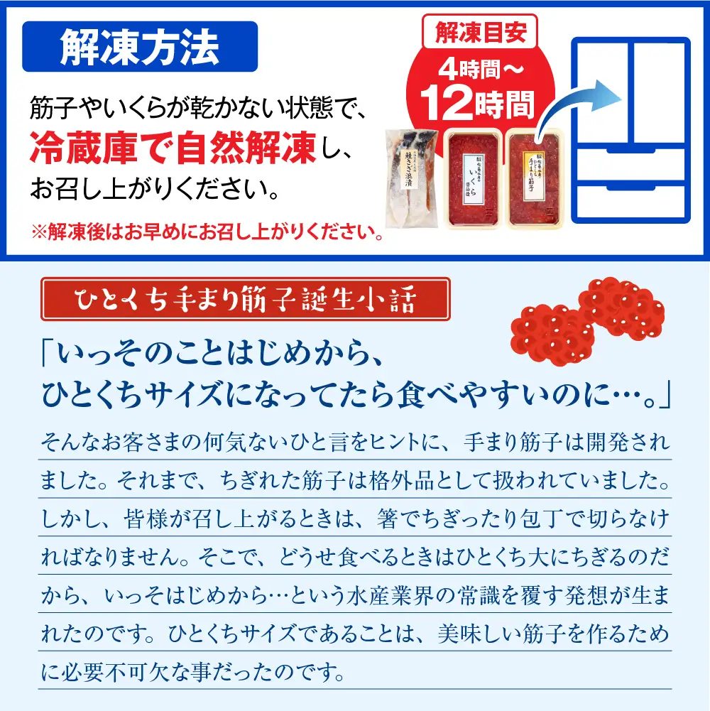 佐藤水産【豊富産】いくら130g×1個 ＆ 手まり筋子120g×1個 ＆ 鮭さざ浪漬2切セット 計450g【KAT-605】