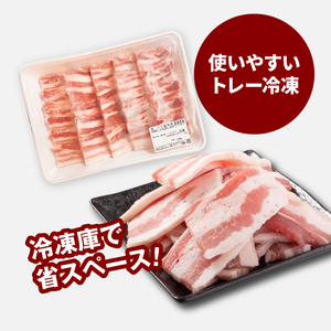 宮崎県産豚バラ焼肉 1.5kg K16_0185