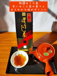 a10-1151　焼津ほうじ茶三種類飲み比べセット 6袋