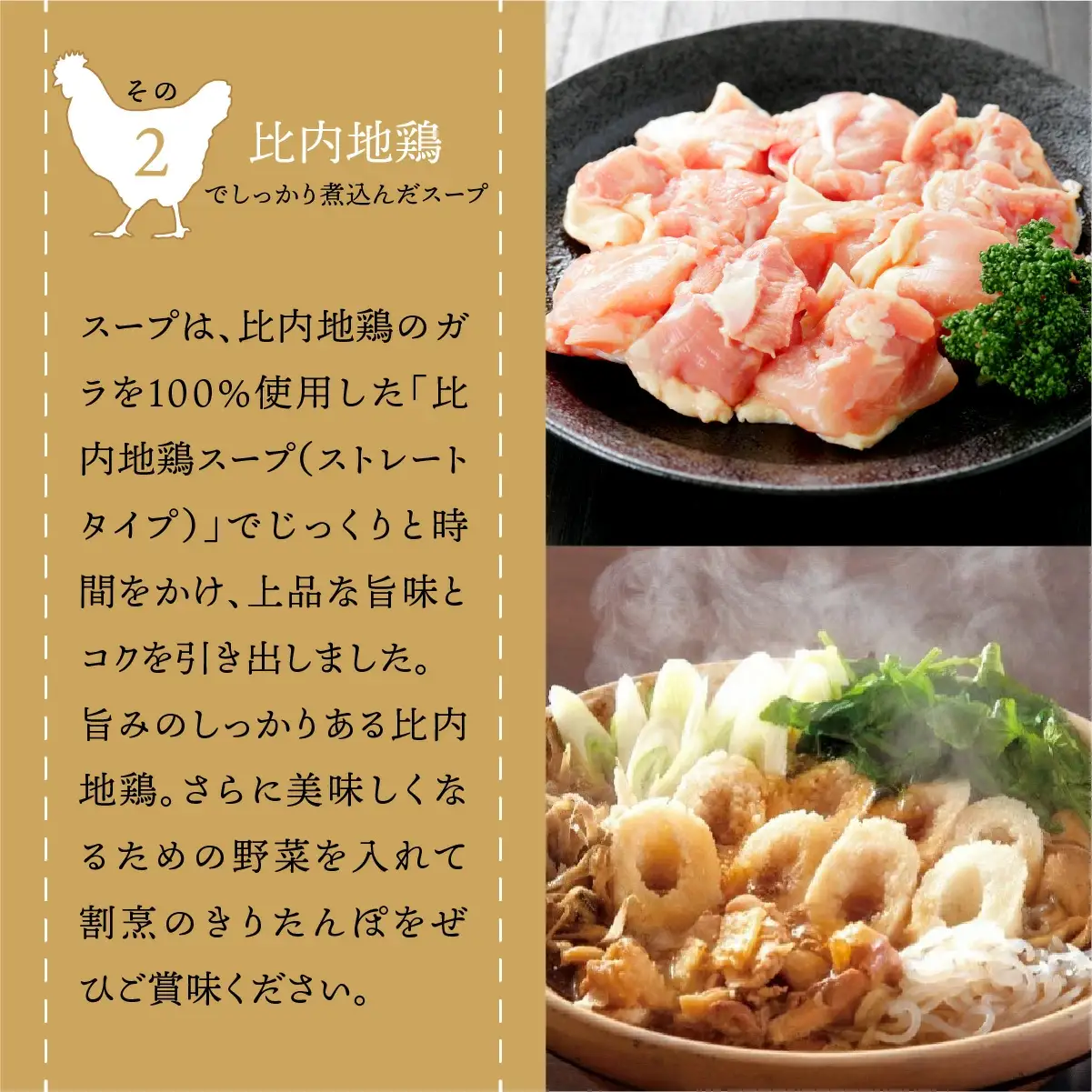 きりたんぽ鍋 基本の3点セット　70P1251