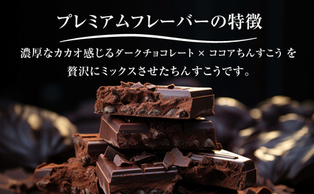 お菓子 ちんすこうショコラアソート袋入り (12個入) 12袋セット