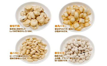合計1658g 手作業にこだわる 老舗近藤製菓厳選 【豆菓子・せんべい・つまみ食べ比べ 12種 12袋 セット】 個包装