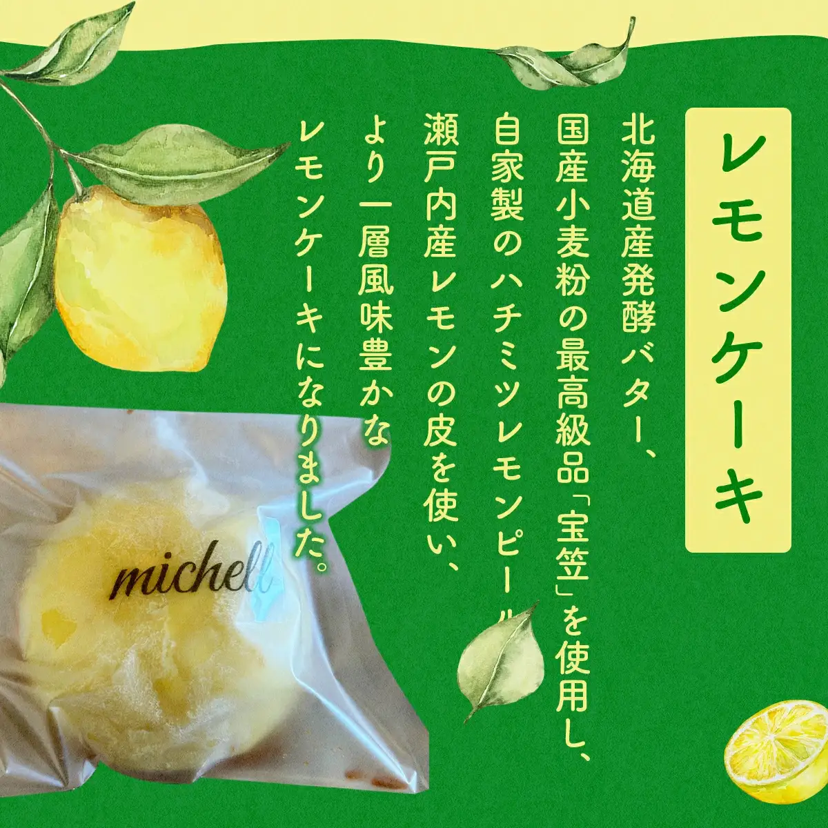 レモンケーキ＆チーズブッセ詰め合わせ（各５個）　70P5602