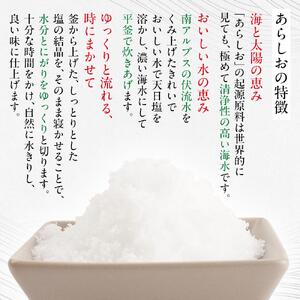 アカモク入りのあらしお 60g×20袋入り◇