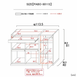 幅113.5cm 仕切れるスライド付キャビネット PABO-8011S クルミ (グレージュ) 日本製 ≪寄付者様組み立て品≫ 【収納棚 キャビネット 扉付き スライド棚 本棚 サイドボード プッシュ扉 カウンター下 扉付き 収納 収納家具 リビング 収納ボックス オフィス 北欧 新生活 国産】 [J-18815_02]