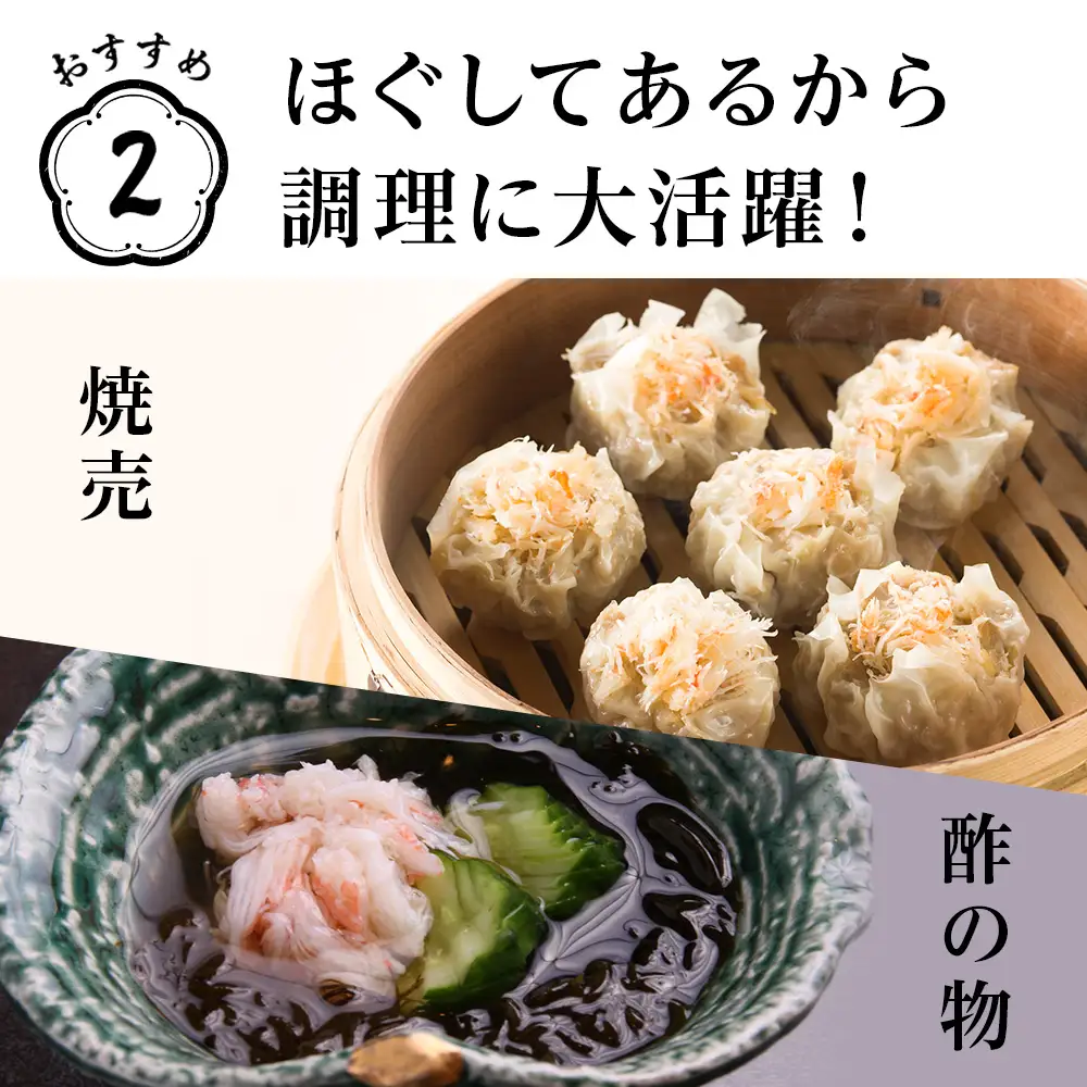 北海道産 ボイル毛ガニ フレーク 冷凍 300g×1パック 〈斉藤水産〉 AM165