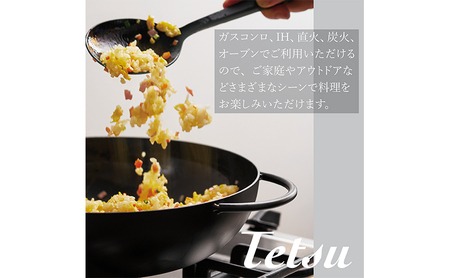 Tetsu Wok 鉄鍋 なべ 中華鍋 調理器具 キッチン用品 鉄製 ガスコンロ