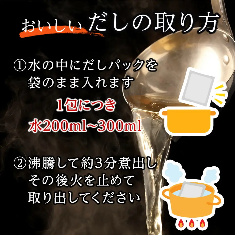 【最短3日発送】博多名島屋 いりこだしパック【一番だし】90P 出汁 鰹節 うるめ いわし 昆布 国内産原料 | 食品 人気 おすすめ 送料無料
