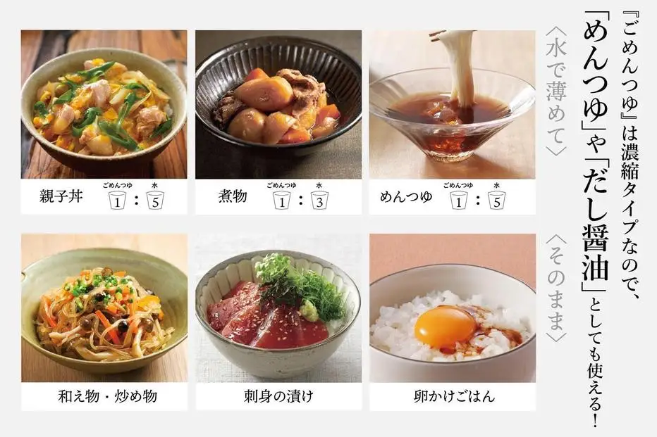 えろーうもおてごめんつゆ360ml×4本セット(福岡市内製造) | 調味料 食品 加工食品 人気 おすすめ 送料無料