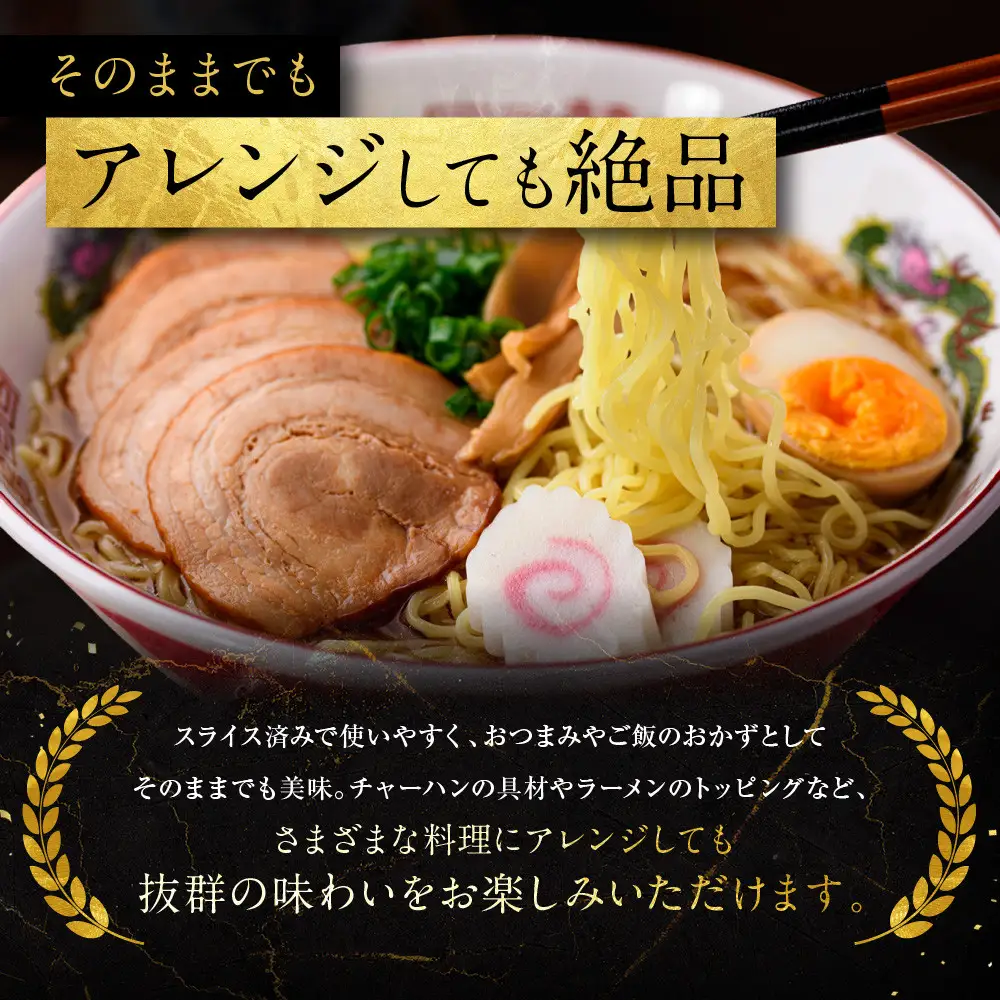 【エスイー】国産京焼豚スライス300ｇ×3パック 計900g｜京都 食肉卸 自慢の肉質 焼豚 人気セット