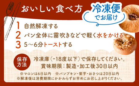 【12回定期便】 三重県産小麦使用 自家製天然酵母のおまかせベーグルセット / パン ベーグルパン ベーグル 国産小麦 / 亀山市 / くるくる・ベーグル [AMAT012]