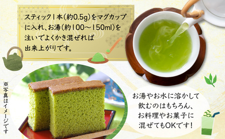 べにふうき 粉末緑茶（ スティックタイプ ） 25袋 × 1袋 K111-042_01
