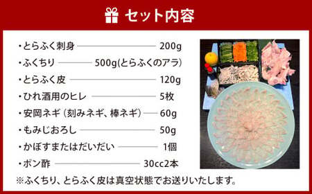 【指定日必須】 厚切りふぐ刺し・ふぐ鍋セット （4人～5人前） 厚切り ふぐ刺し ふぐ鍋 ふぐ セット 福岡県 北九州市
