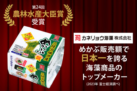 農林水産大臣賞受賞！三陸産細切りめかぶ 30g×3段×10セット(かつおたれ付き) 計30パック入り [0249]