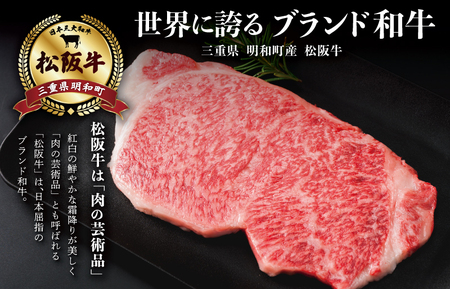 松阪牛 ステーキ【150g×3枚】 赤身 牛肉 和牛 焼肉 J11