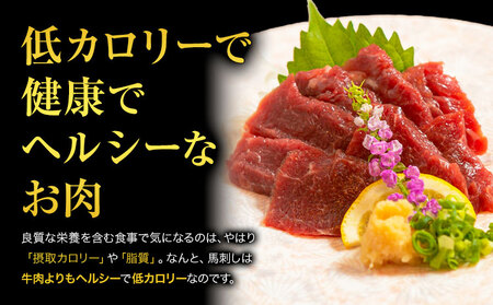 【6ヶ月定期便】国産 赤身馬刺し 約560g |馬刺し