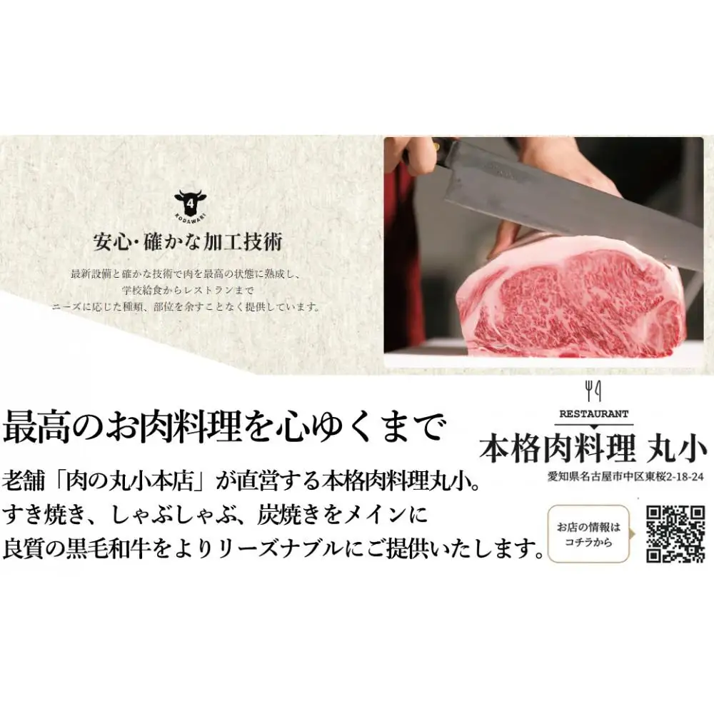 本格肉料理　丸小　レストラン食事券【10,000円分】