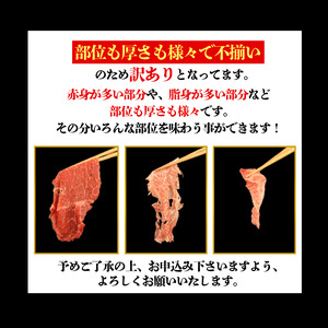 【訳あり】新発田牛 牛肉切り落とし 1.35kg 牛肉切り落とし enomoto002_01