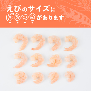 ＜定期便・全3回(連続)＞大粒 むきえび (総量3kg・500g×2P×3回) エビ えび 海老 背ワタ処理済 背ワタなし 剥きえび 大型 バナメイえび バラ冷凍 海鮮 加熱用 簡単 時短【216200500】【浜永水産】