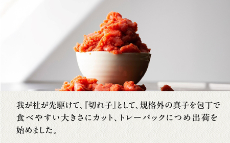 【3回定期便】訳あり！無着色辛子明太子（切子） 総計3kg / 明太子 めんたいこ [AFCG007]