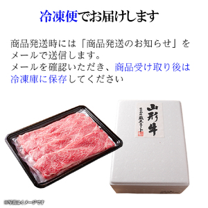 山形牛 しゃぶしゃぶ用 肩ロース 500g 山形県産 牛肉 おかず 山形県