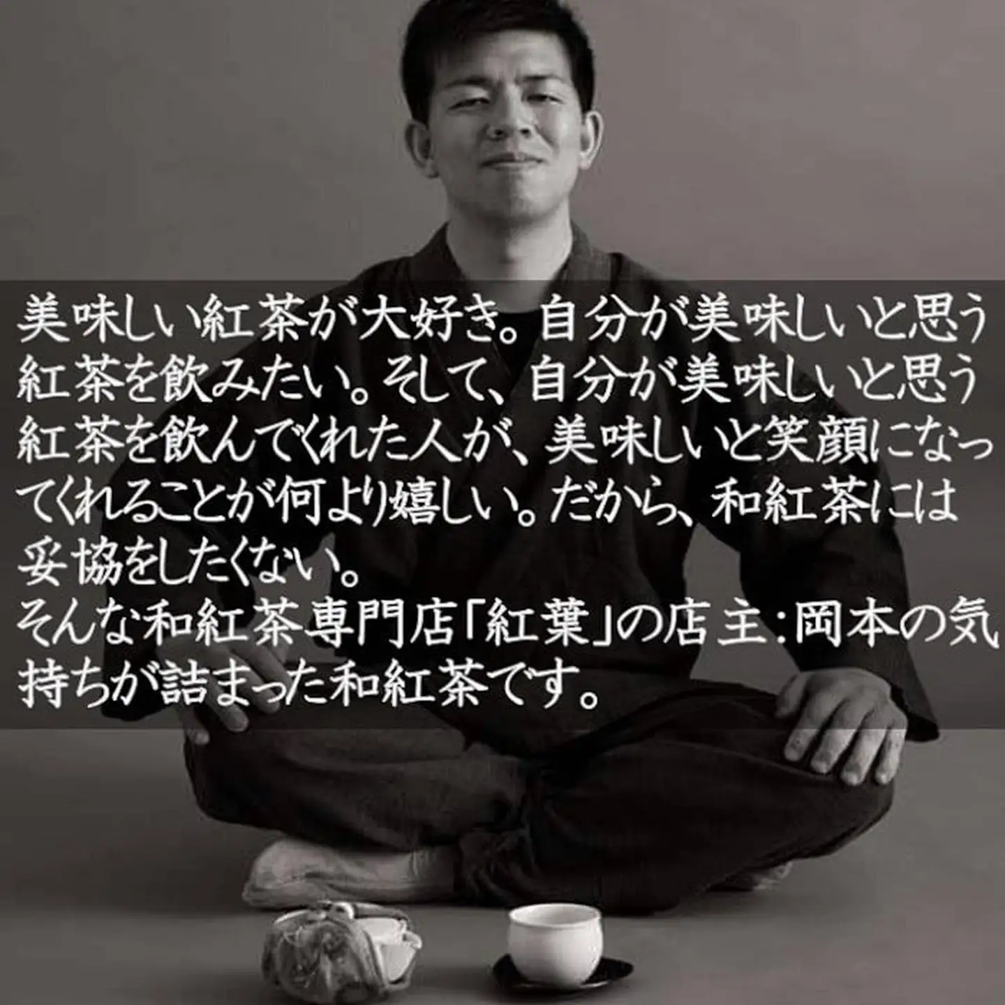 天然の香り！嬉野アールグレイ～ｉｎｎｏｃｅｎｃｅ～ 和紅茶 飲料 茶葉 和紅茶専門店 紅葉~くれは~ ：A095-043